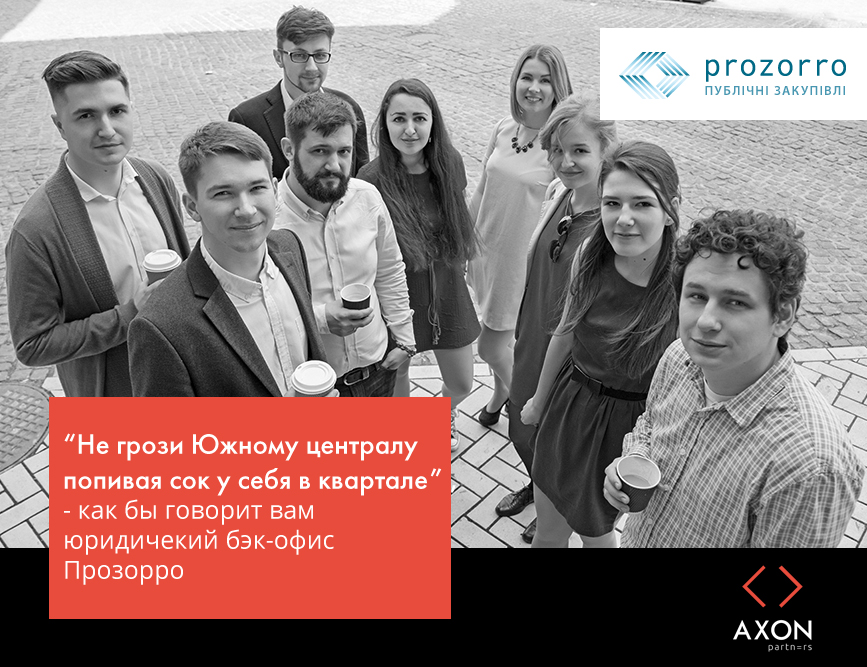 CEELM повідомляє, що Axon Partners надала допомогу ProZorro з її трансформації в ІТ-компанію