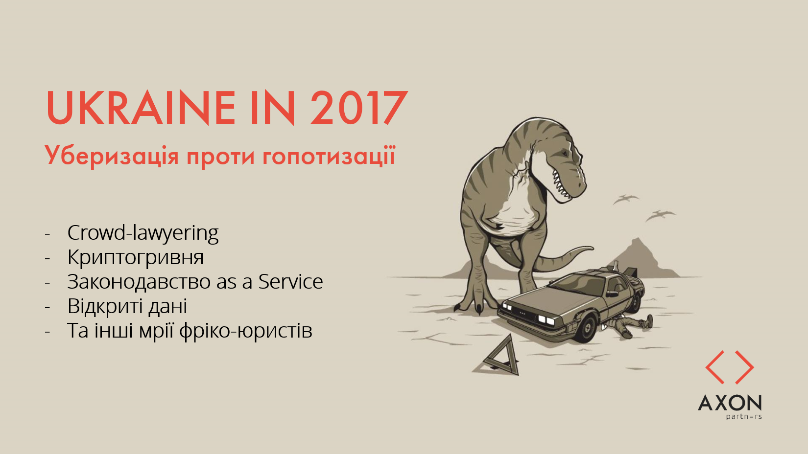 Чому поява безпілотних автомобілів знищить радіо?